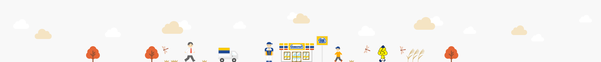 街角のあなたの憩いの場