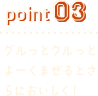 point03